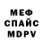 Мефедрон mephedrone Patrick253