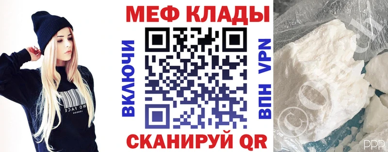 МЕФ мяу мяу  это наркотические препараты  Сухиничи 